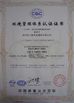 China Xuzhou Truck-Mounted Crane Co., Ltd certificaciones